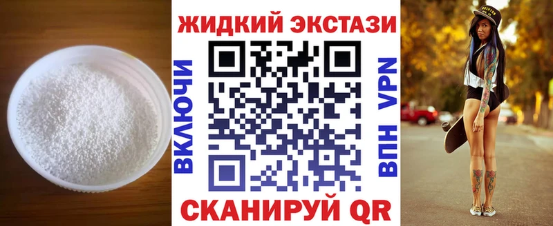 БУТИРАТ бутандиол  Купить закладки  Минусинск 