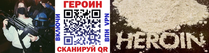 Купить где  Минусинск  Героин гречка 