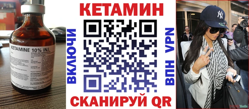 КЕТАМИН ketamine  Купить  Минусинск 