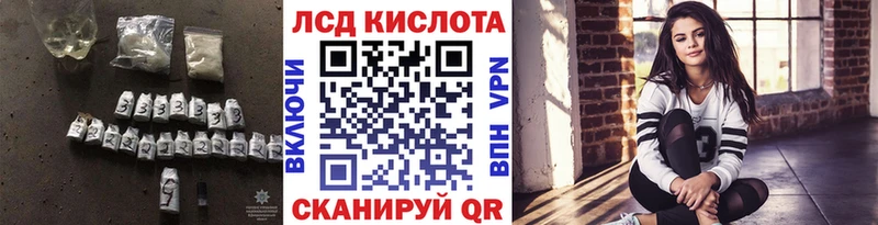 ЛСД экстази кислота Минусинск