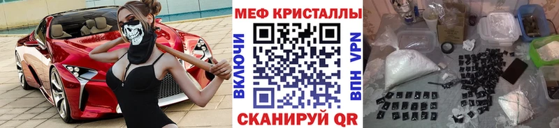 Меф мяу мяу кристаллы Минусинск