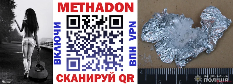 Купить  Минусинск  МЕТАДОН кристалл 