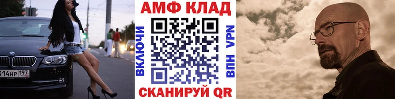МЕТАМФЕТАМИН винт Купить закладки Минусинск
