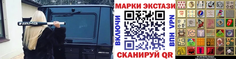 Марки N-bome 1,5мг  Купить закладки  Минусинск 